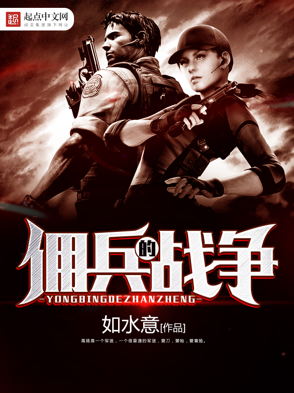 私房集